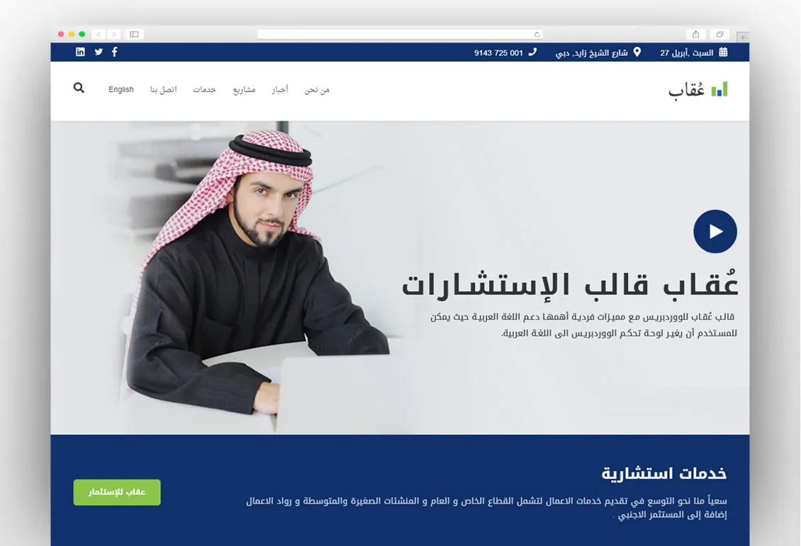 Okab - Responsive Multi-Purpose WordPress Theme + RTL